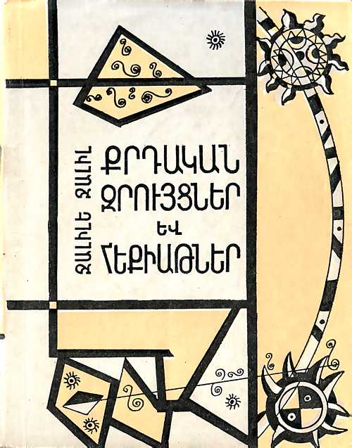 Font